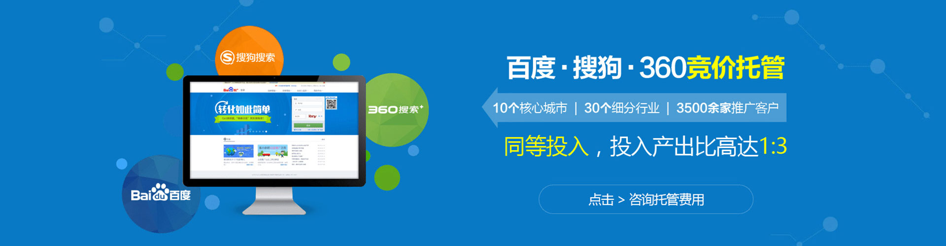 云冈百度竞价包年
