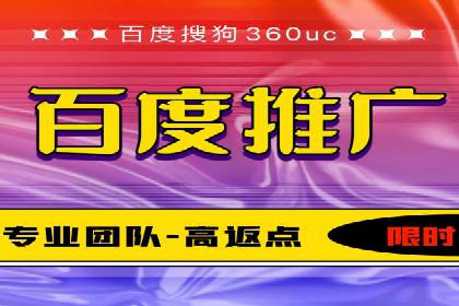 百度竞价个人开户技巧与策略